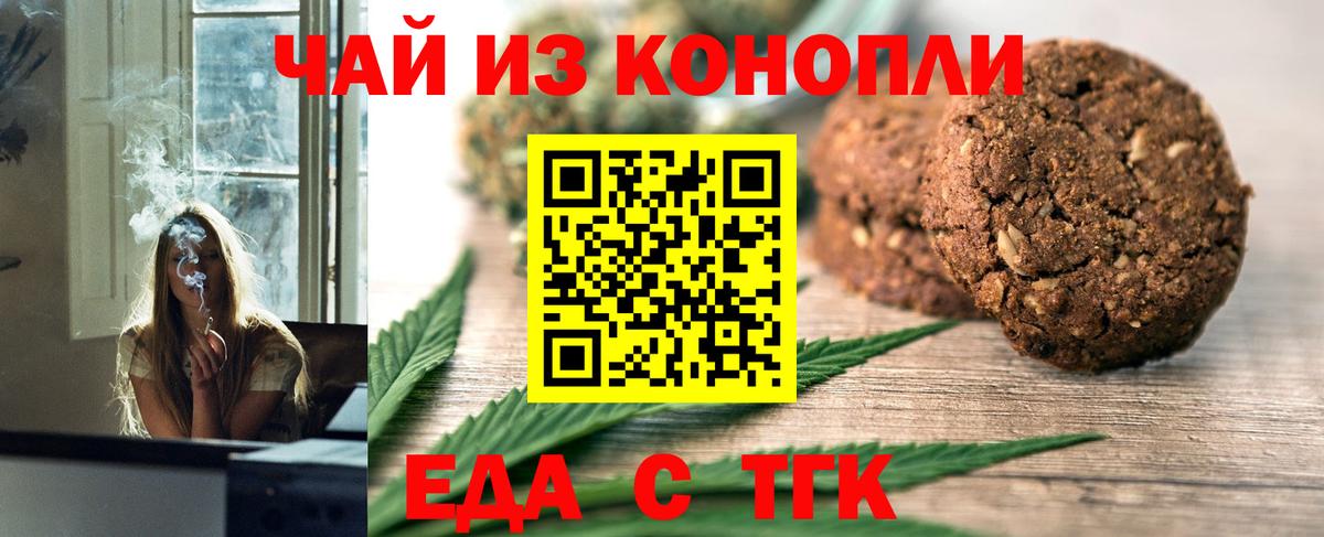 Печенье с ТГК конопля  Вход с VPN  Нижний Тагил 