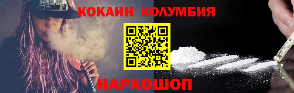 Cocaine Fish Scale Нижний Тагил