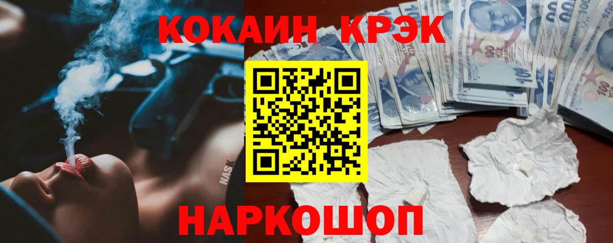 COCAIN Эквадор  Вход с VPN  Cocaine Перу  Нижний Тагил 