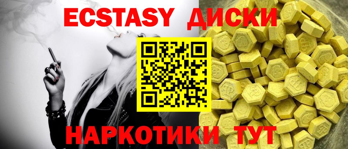 Нижний Тагил  ЭКСТАЗИ  Вход с VPN  Ecstasy 99% 