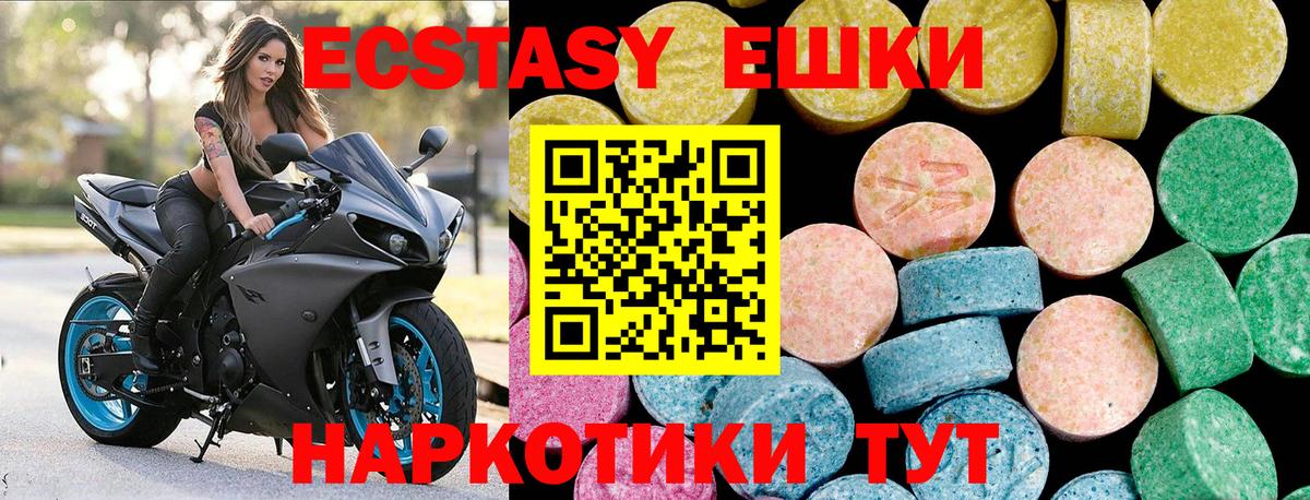 Ecstasy XTC Нижний Тагил