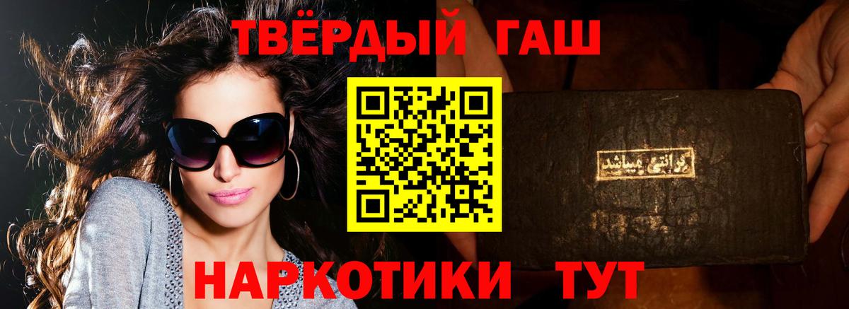 ГАШ Premium  Вход с VPN  где купить наркоту  Нижний Тагил  ГАШ 