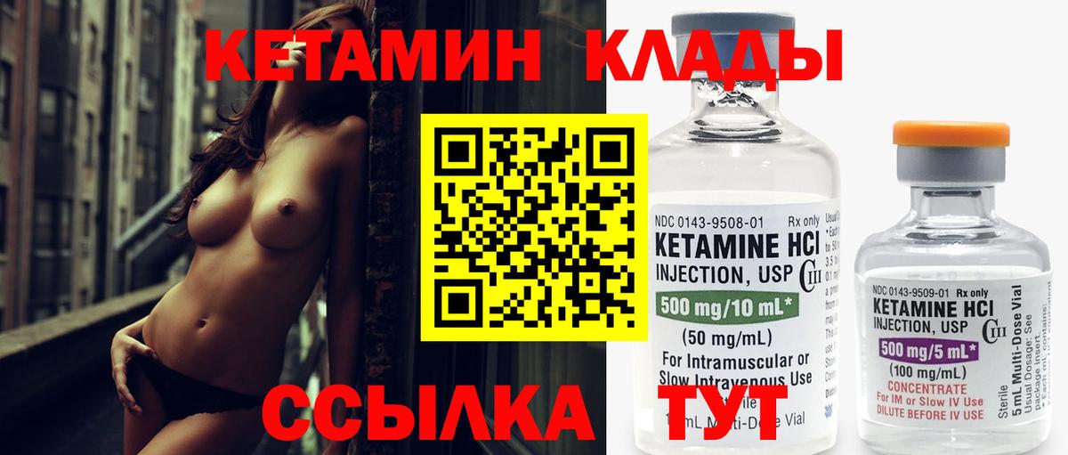 Нижний Тагил  OMG маркетплейс  Вход с VPN  Кетамин VHQ 