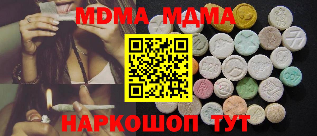 МДМА Molly  Вход с VPN  Нижний Тагил  МДМА  MDMA Molly 