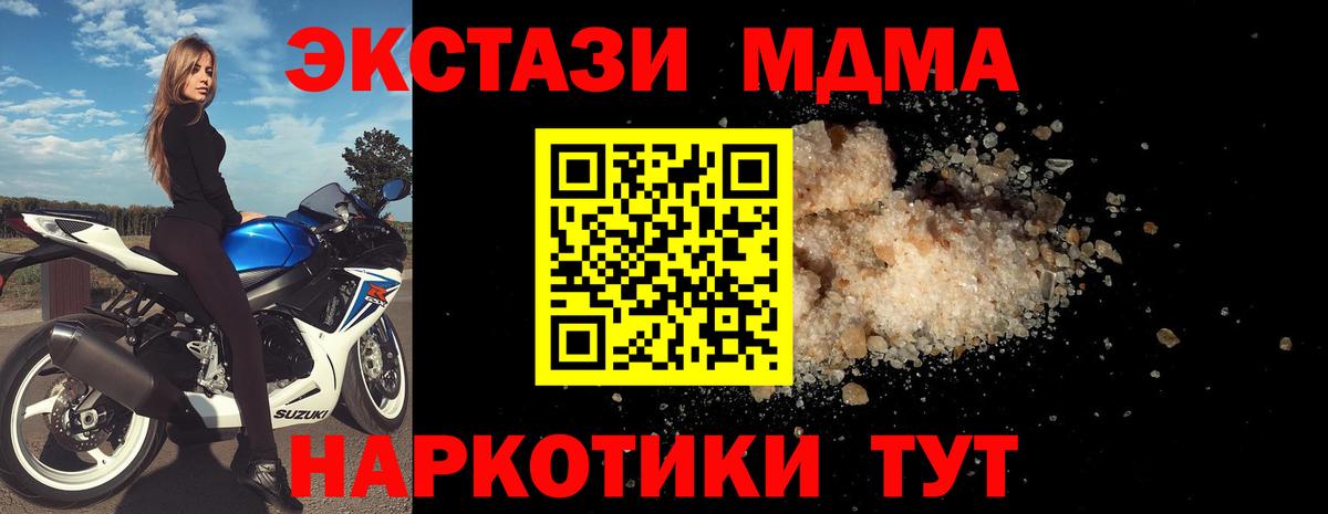 МДМА crystal Нижний Тагил
