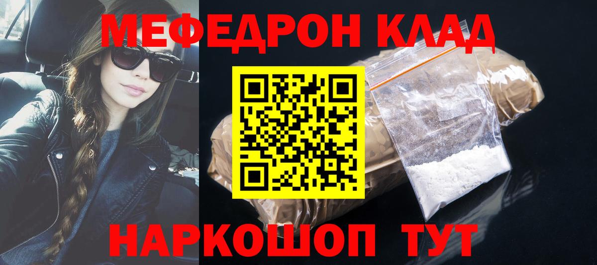 Мефедрон кристаллы  Меф 4 MMC  Нижний Тагил  OMG как зайти  Вход с VPN 