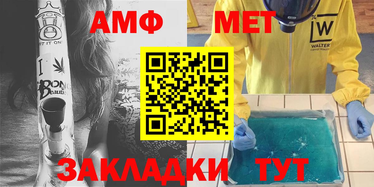 МЕТАМФЕТАМИН винт Нижний Тагил