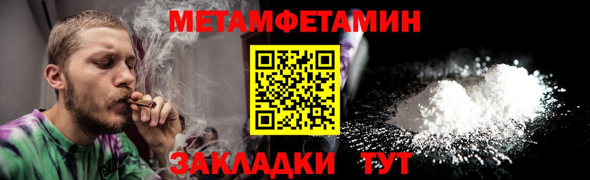 МЕТАМФЕТАМИН Декстрометамфетамин 99.9%  Вход с VPN  Нижний Тагил  МЕТАМФЕТАМИН  МЕТАМФЕТАМИН Декстрометамфетамин 99.9% 